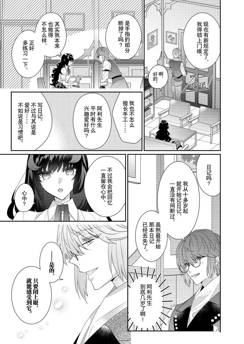 第18话 试看版