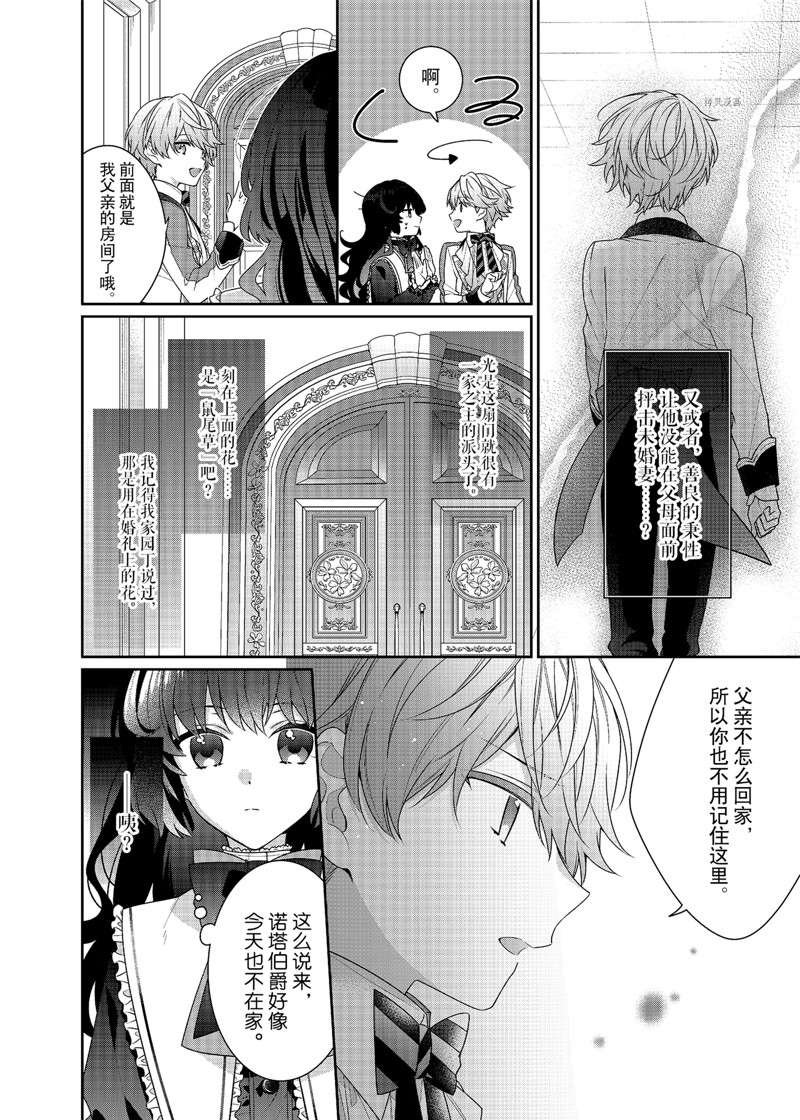 第2话 试看版