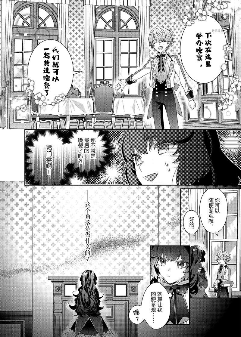 第2话 试看版