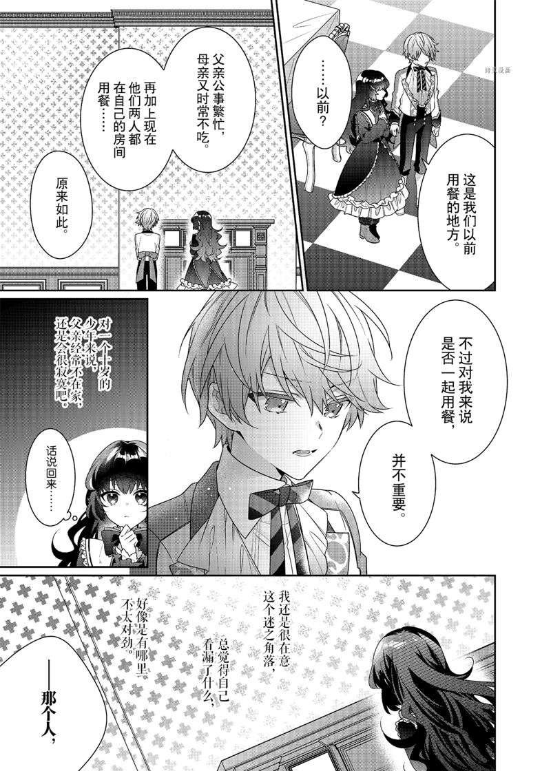 第2话 试看版