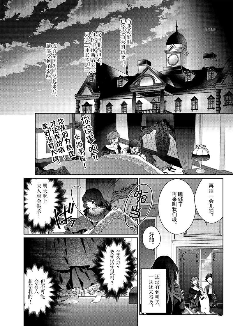 第2话 试看版