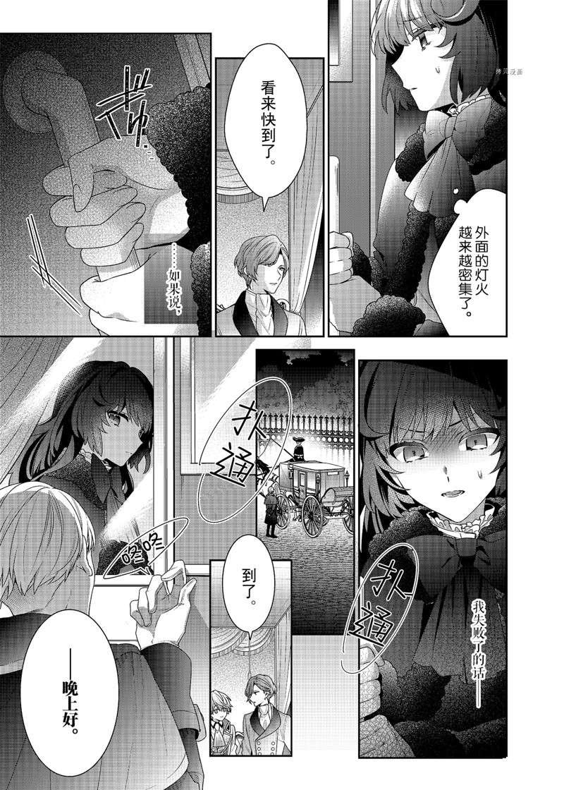 第2话 试看版