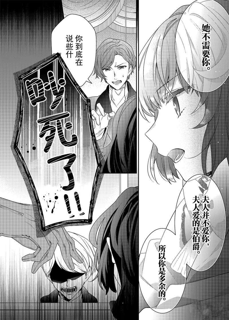第2话 试看版