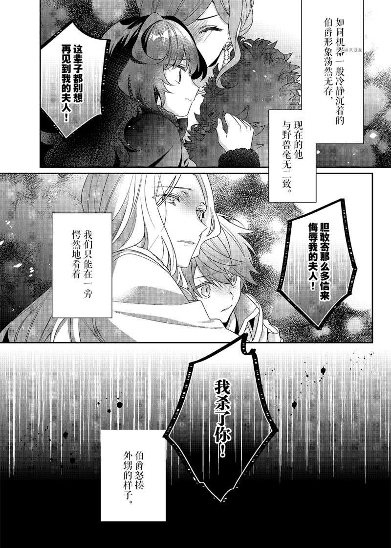 第2话 试看版