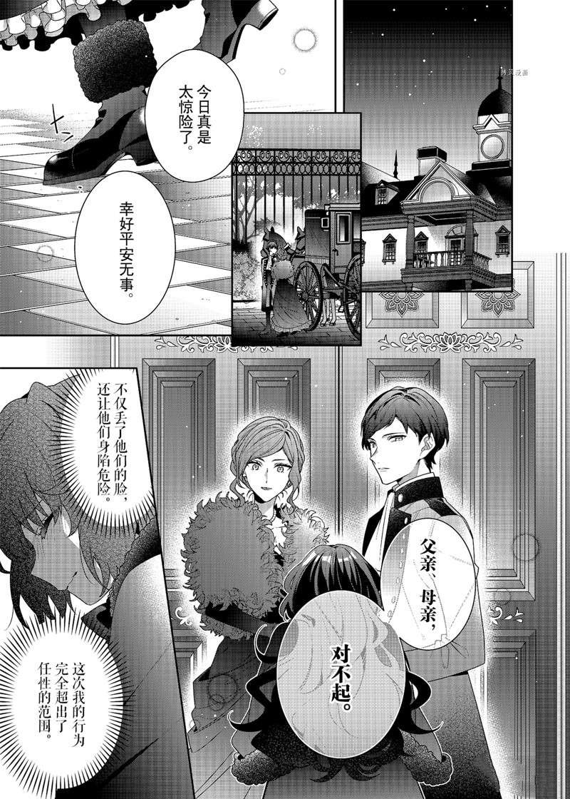 第2话 试看版