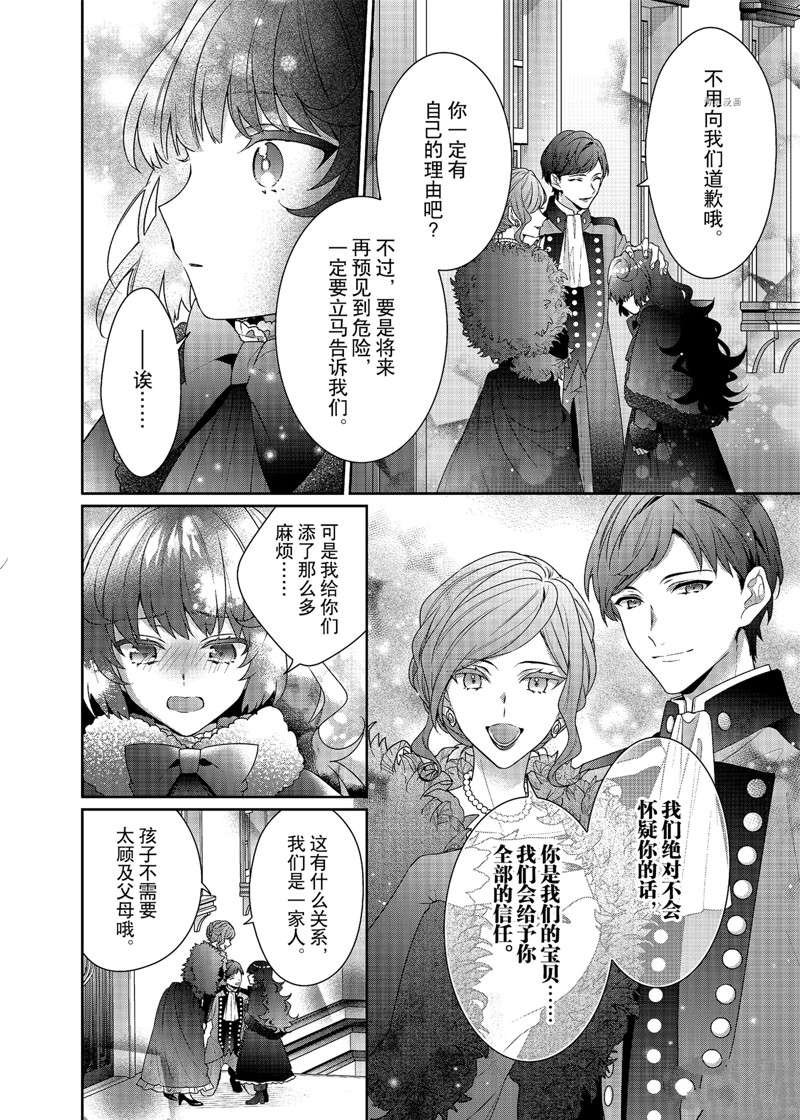 第2话 试看版