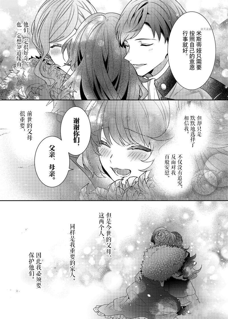第2话 试看版