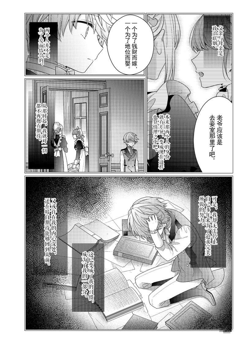 第2话 试看版
