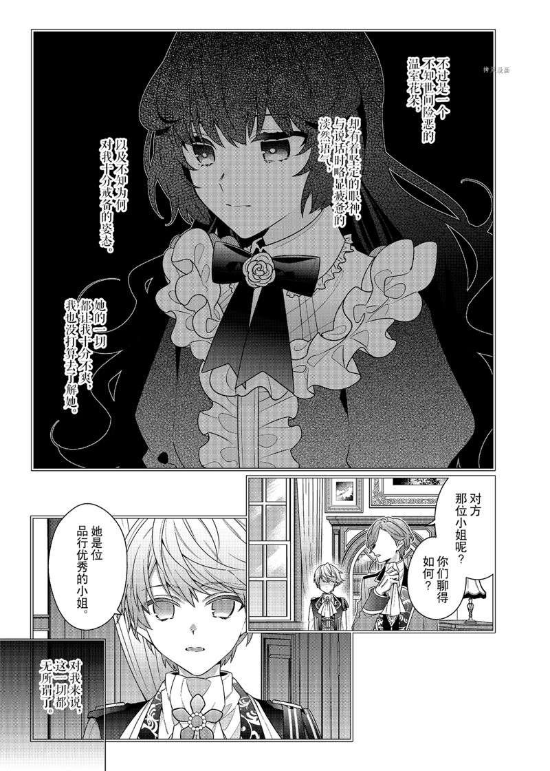 第2话 试看版