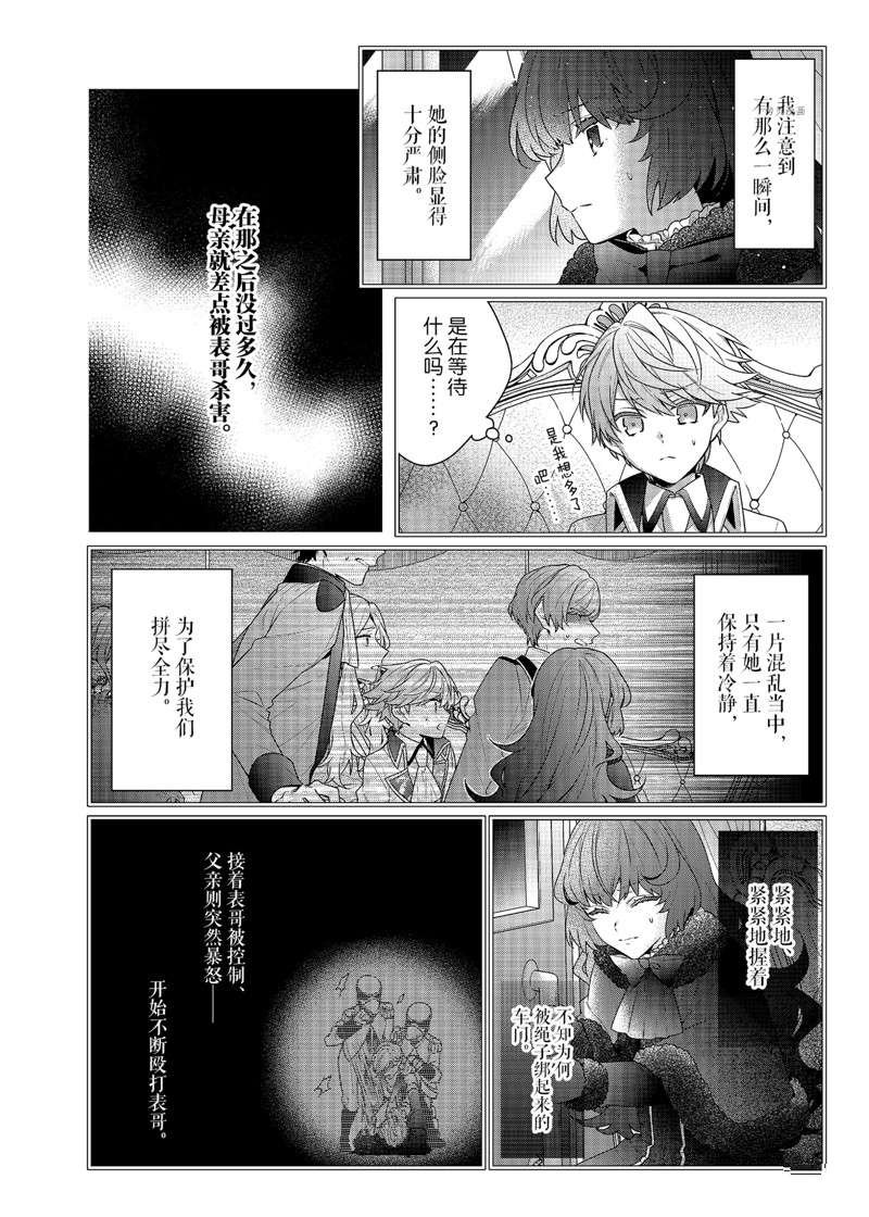 第2话 试看版