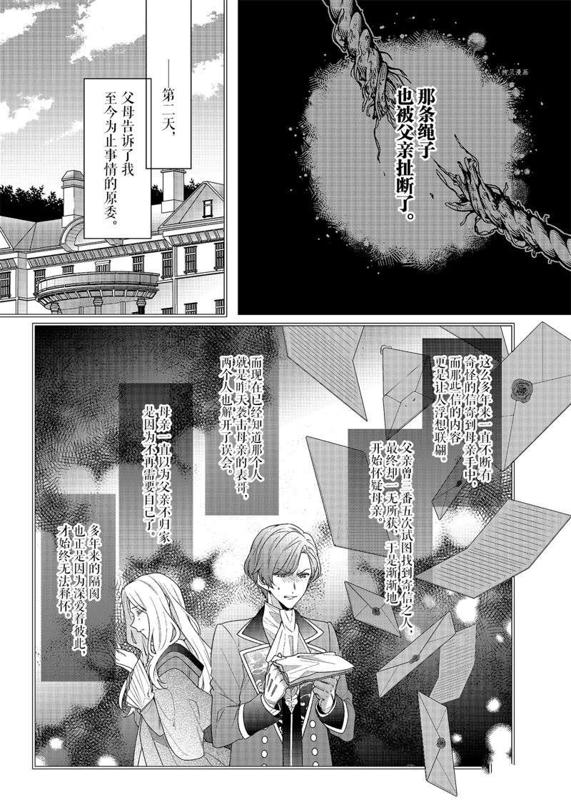 第2话 试看版
