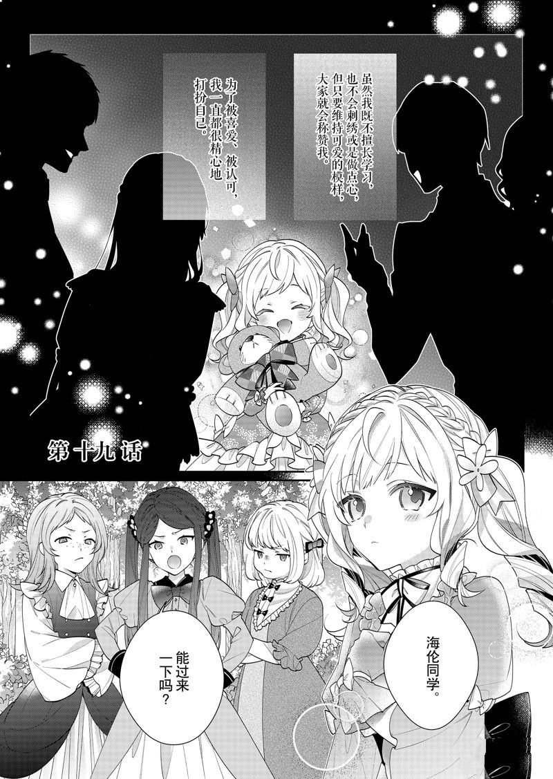 第19话 试看版
