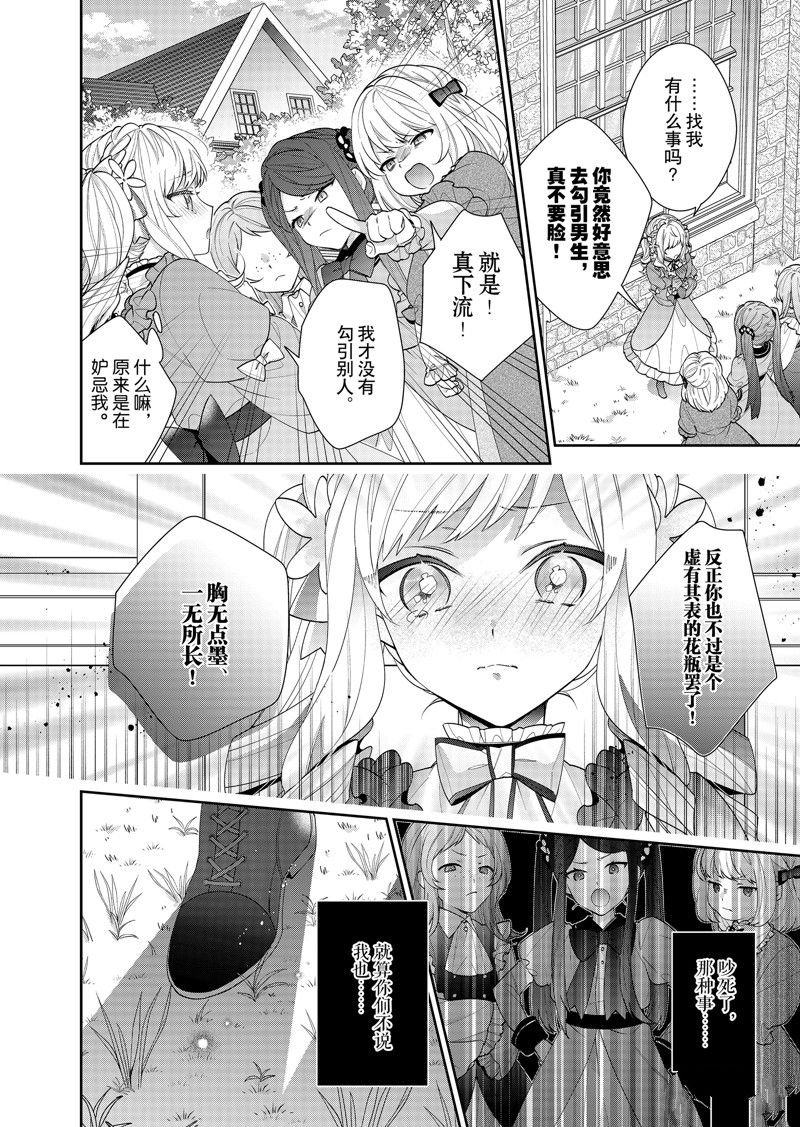 第19话 试看版