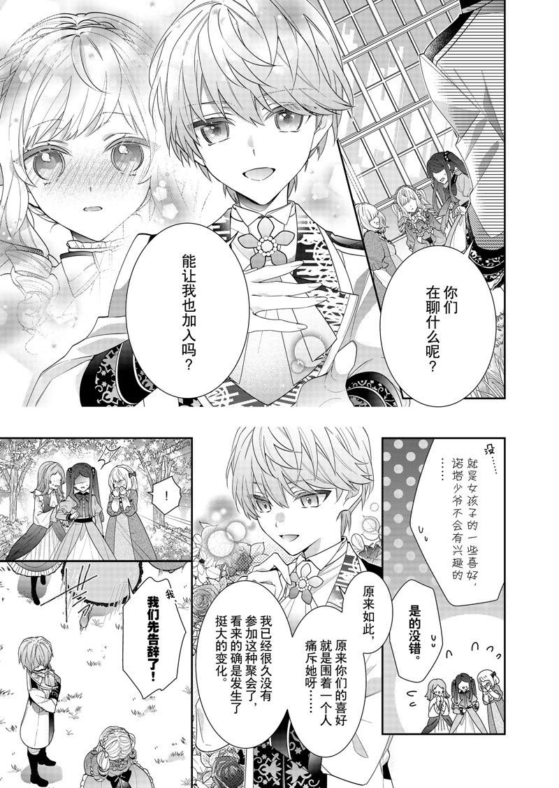 第19话 试看版