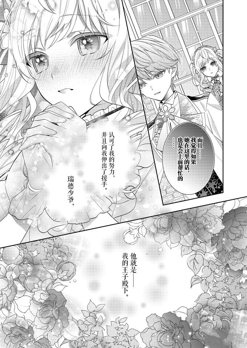 第19话 试看版