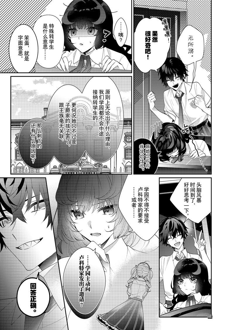 第19话 试看版