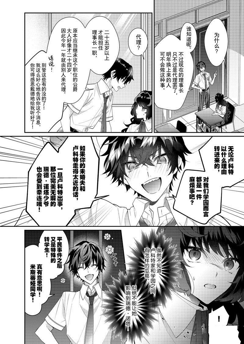 第19话 试看版