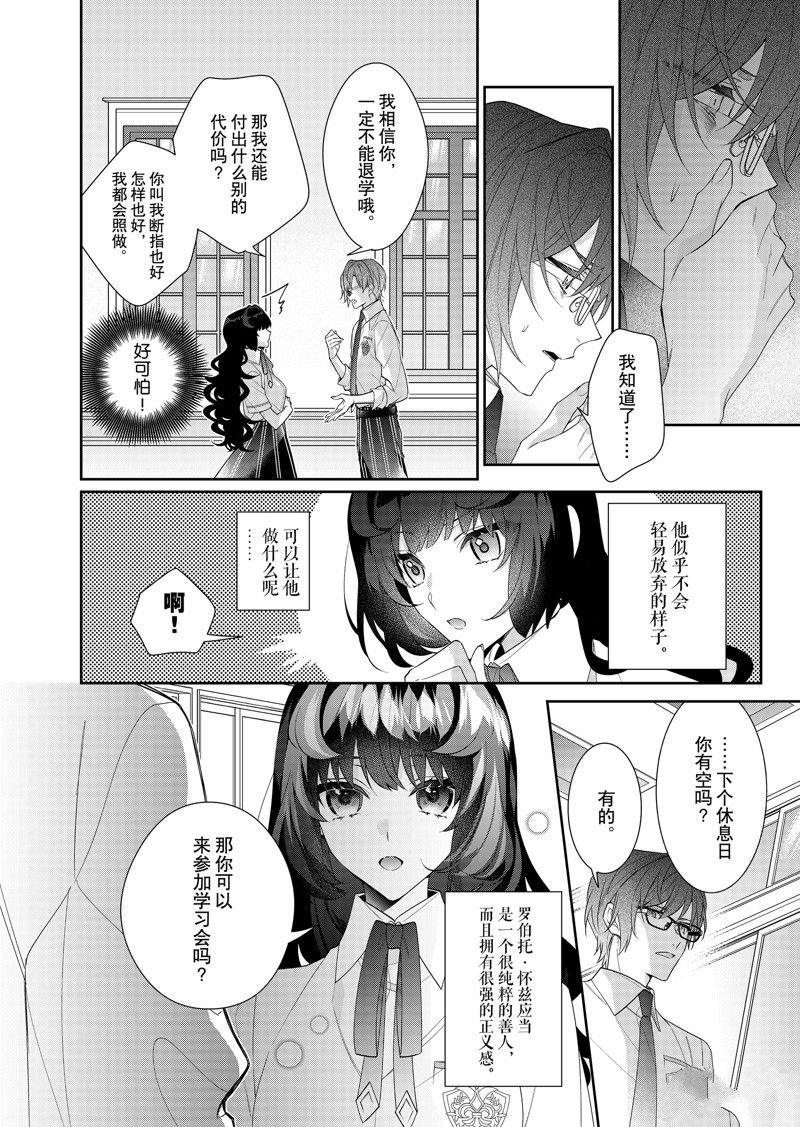 第19话 试看版