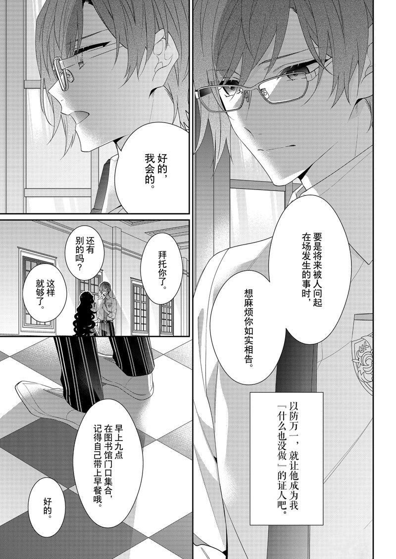 第19话 试看版