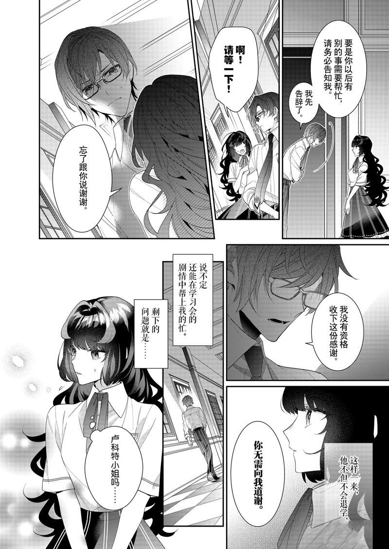 第19话 试看版