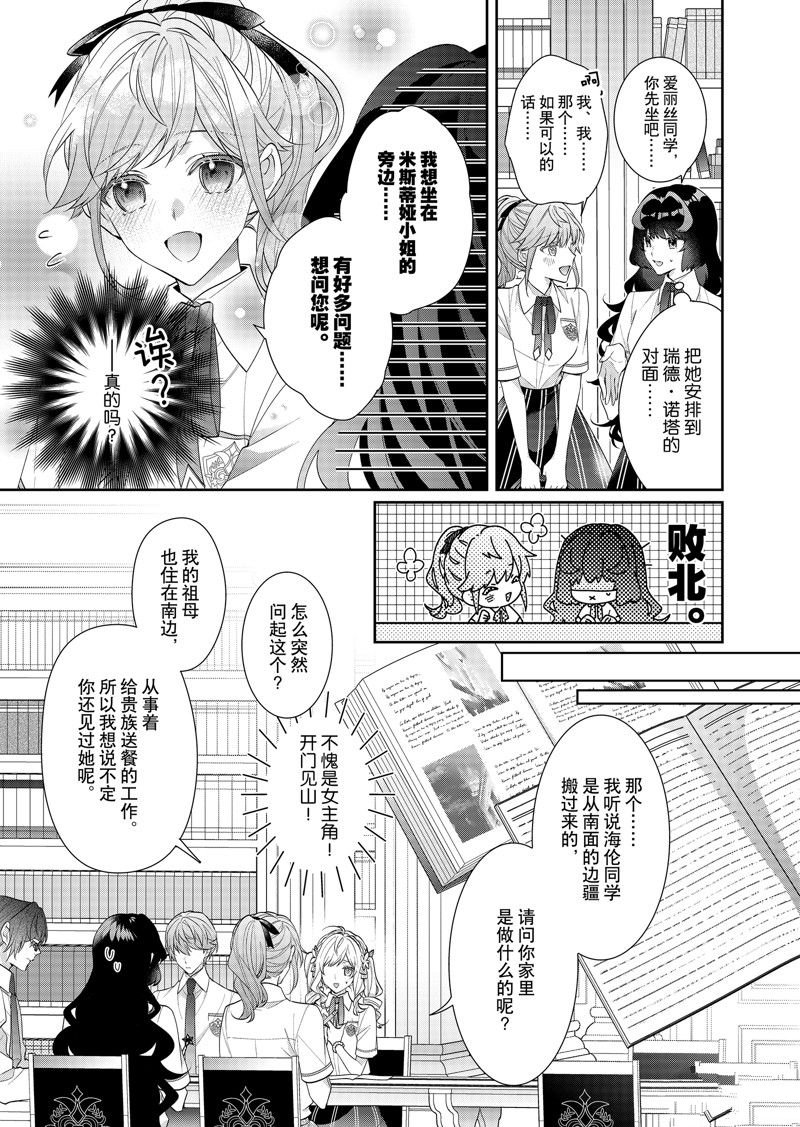 第19话 试看版