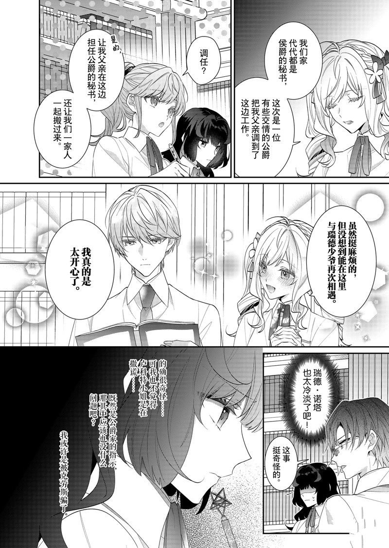 第19话 试看版