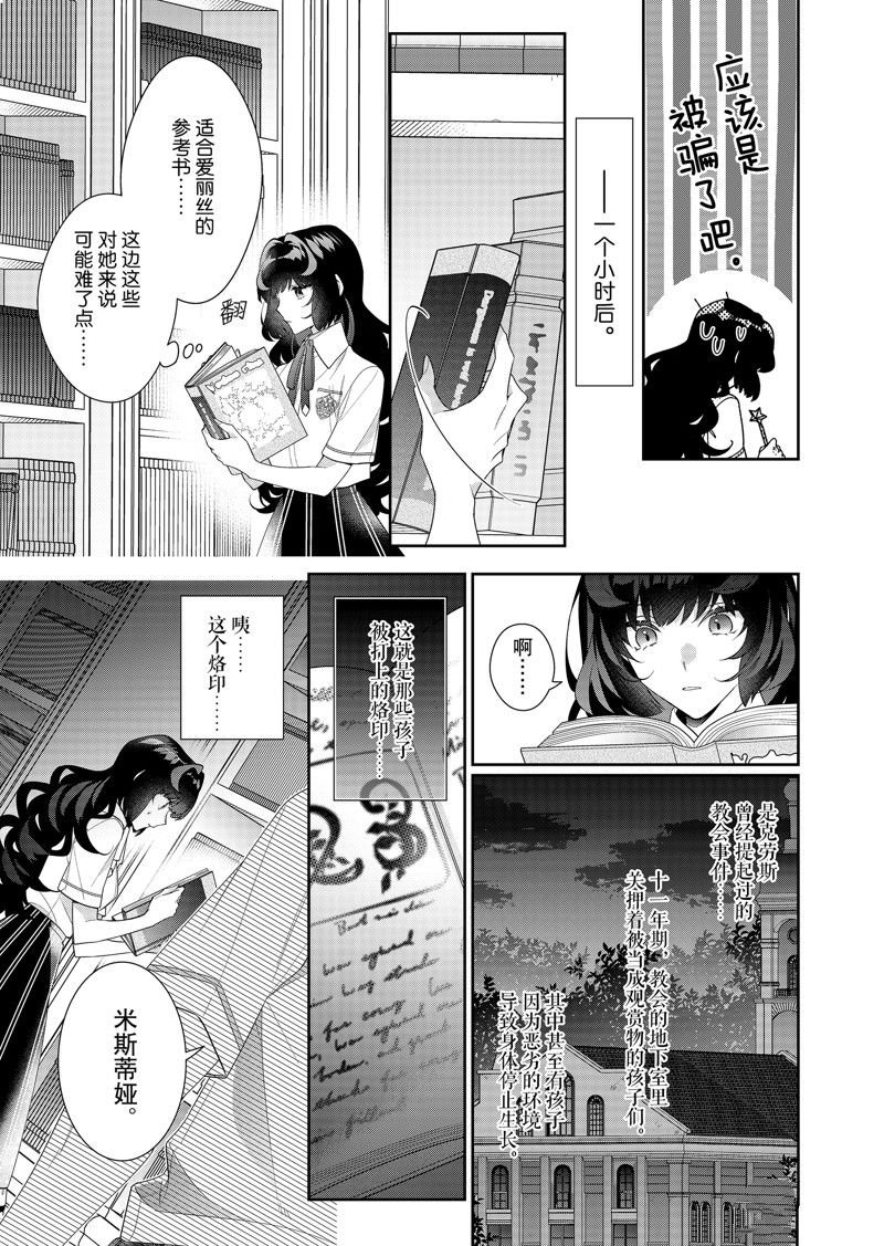 第19话 试看版