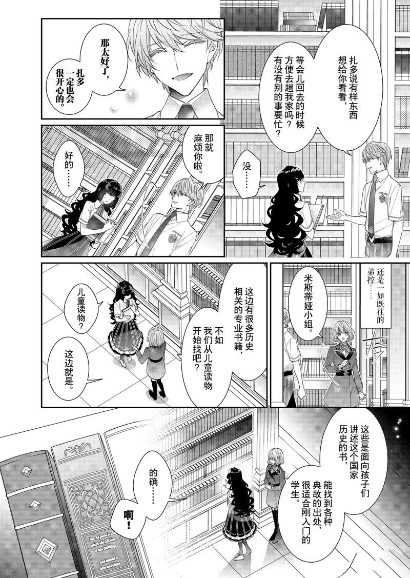 第19话 试看版