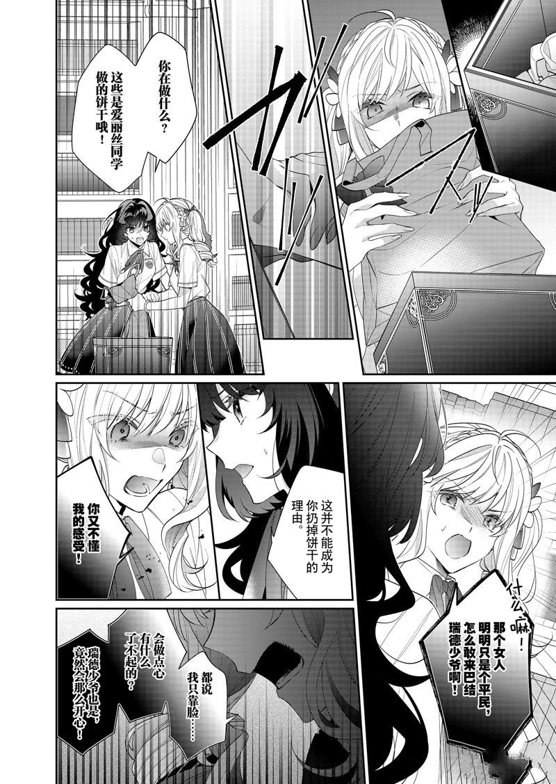 第19话 试看版