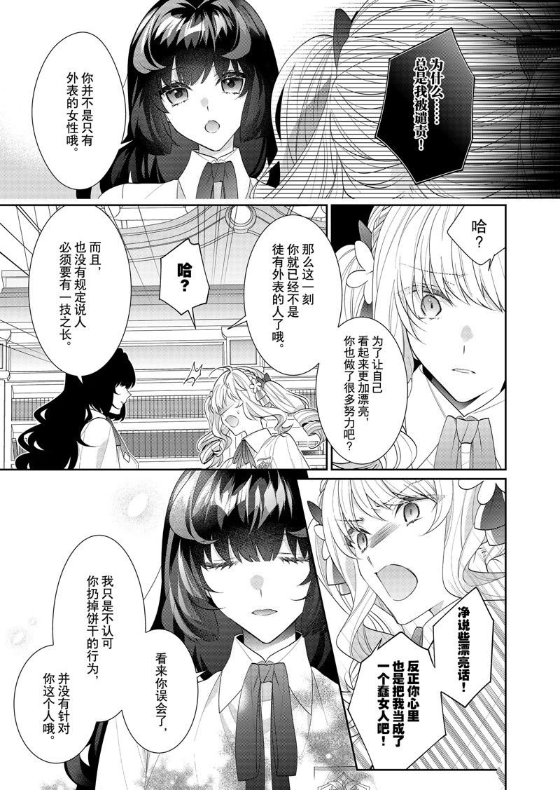 第19话 试看版