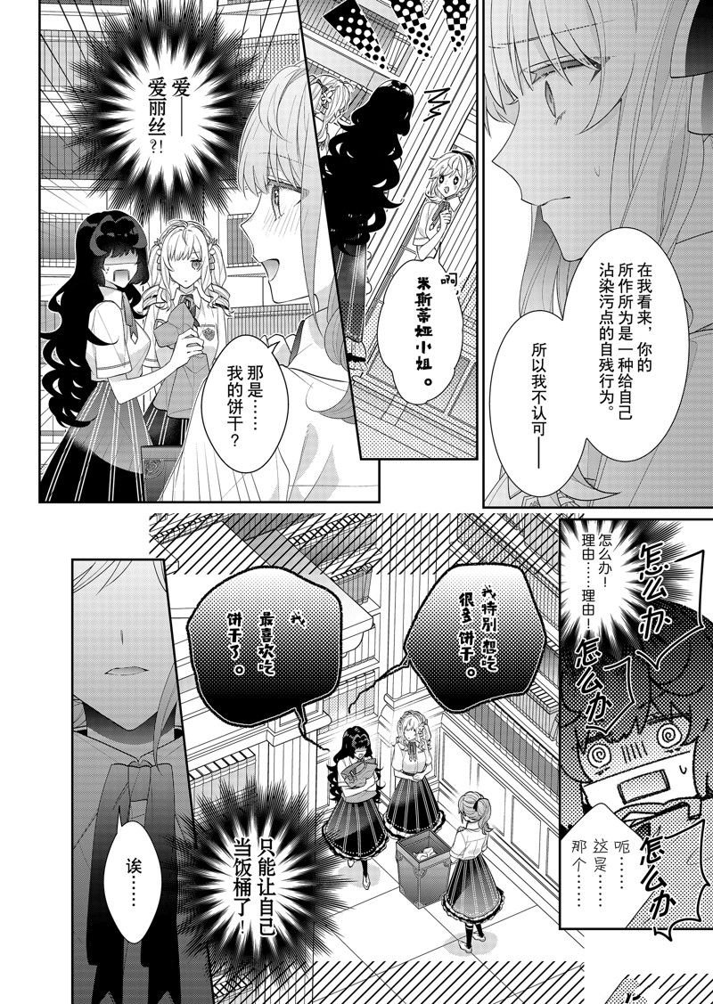 第19话 试看版