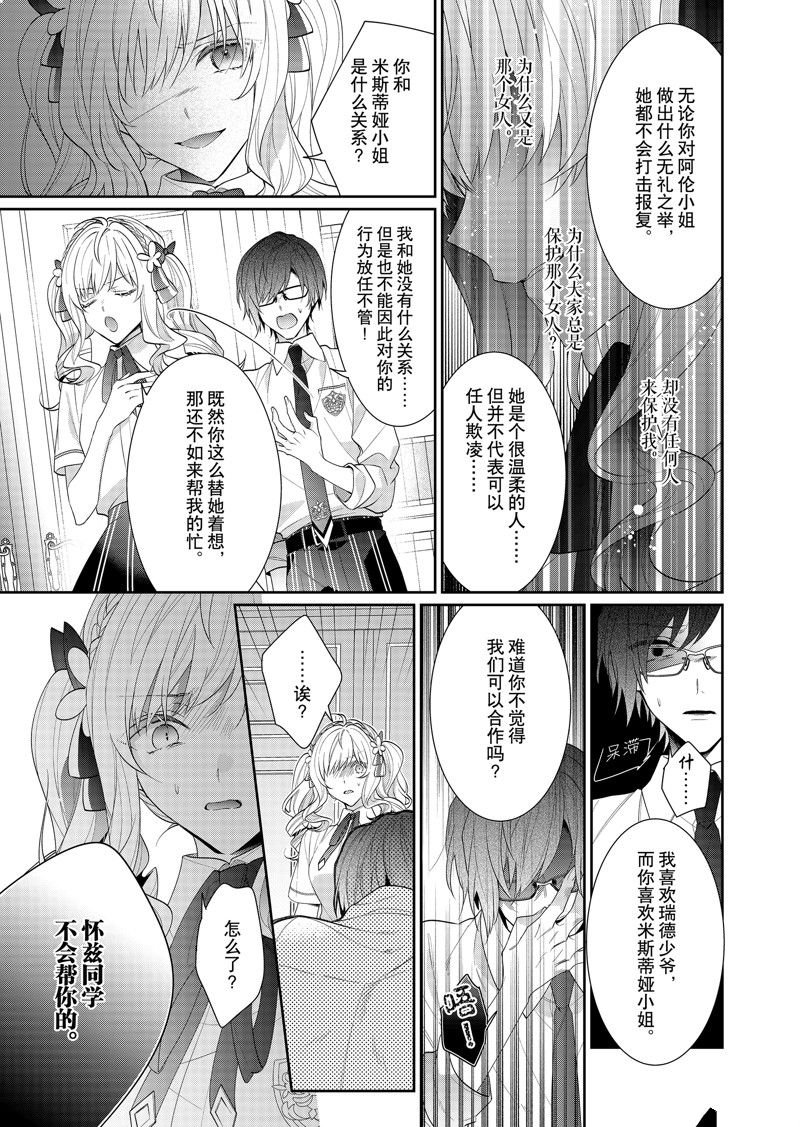 第19话 试看版