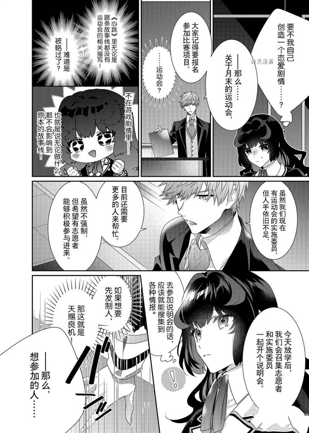 第14话 试看版