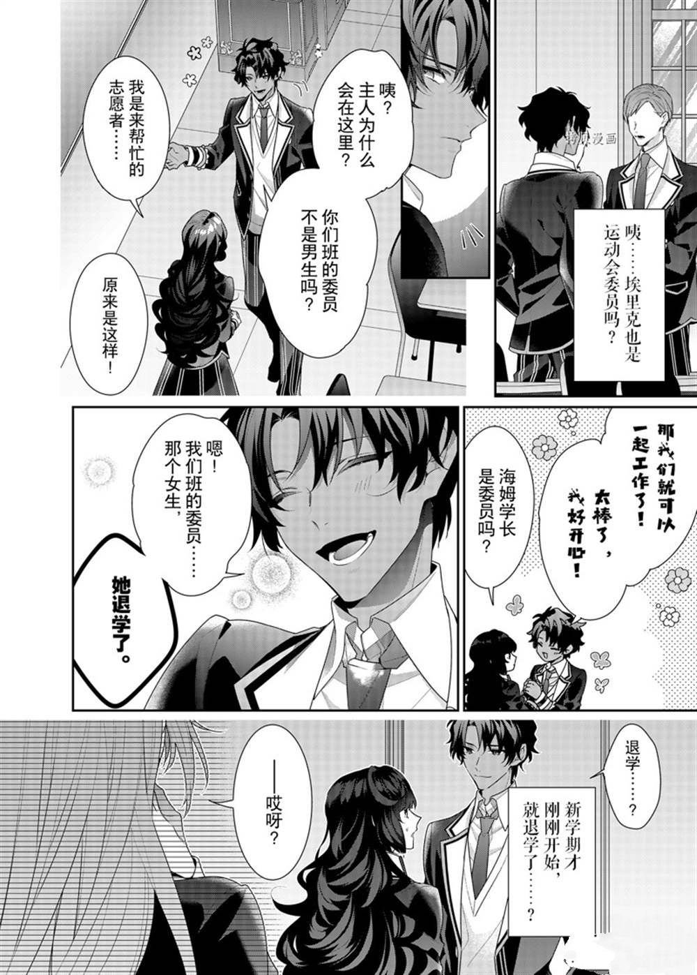 第14话 试看版
