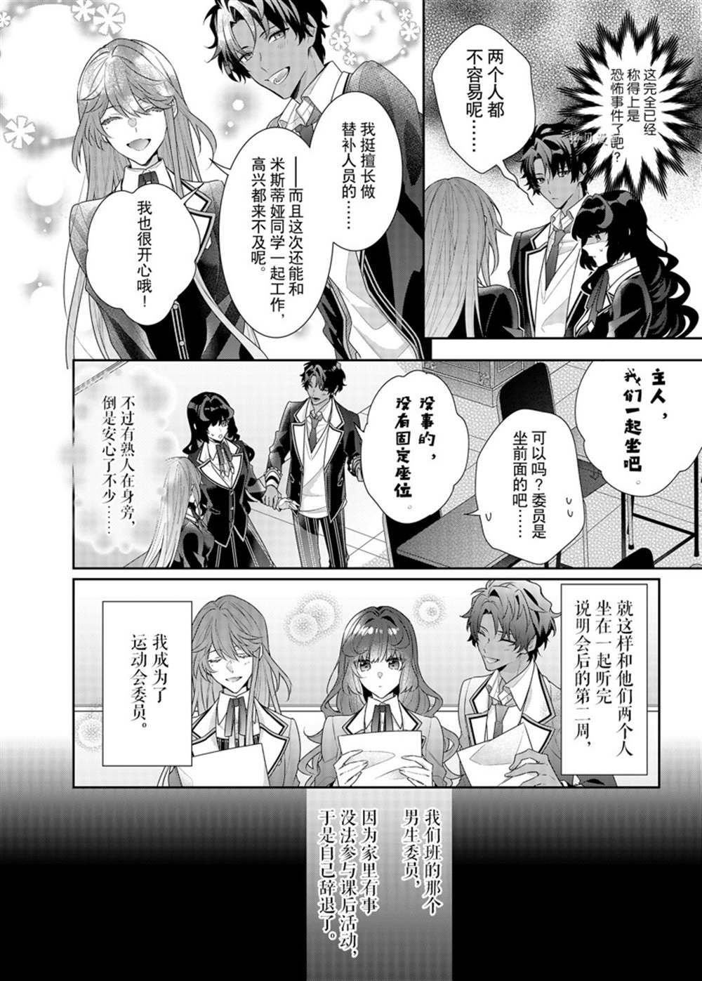 第14话 试看版