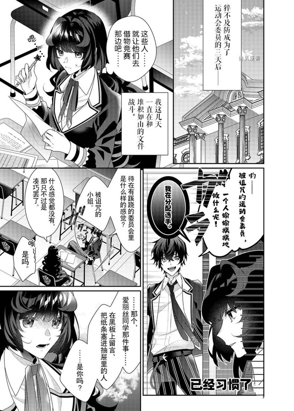 第14话 试看版