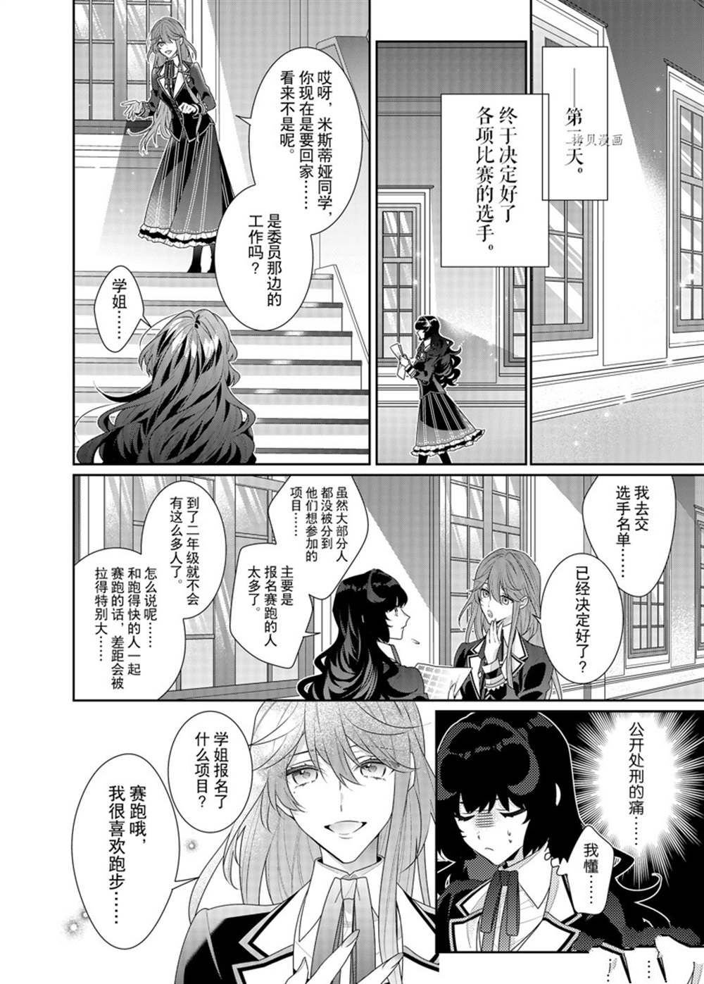 第14话 试看版