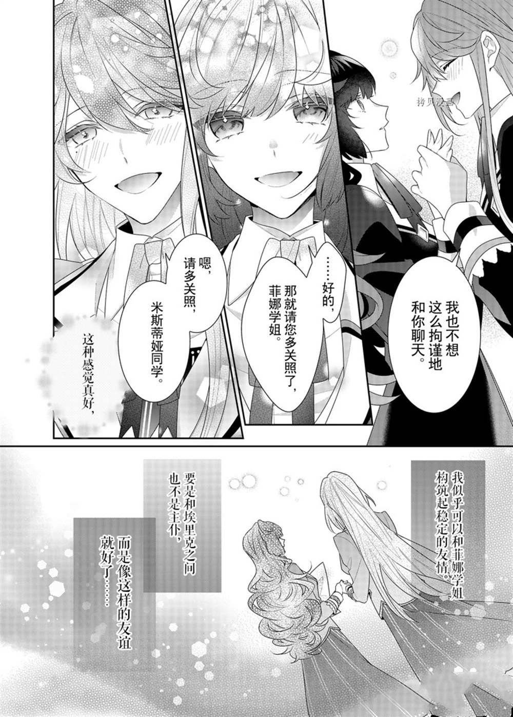 第14话 试看版