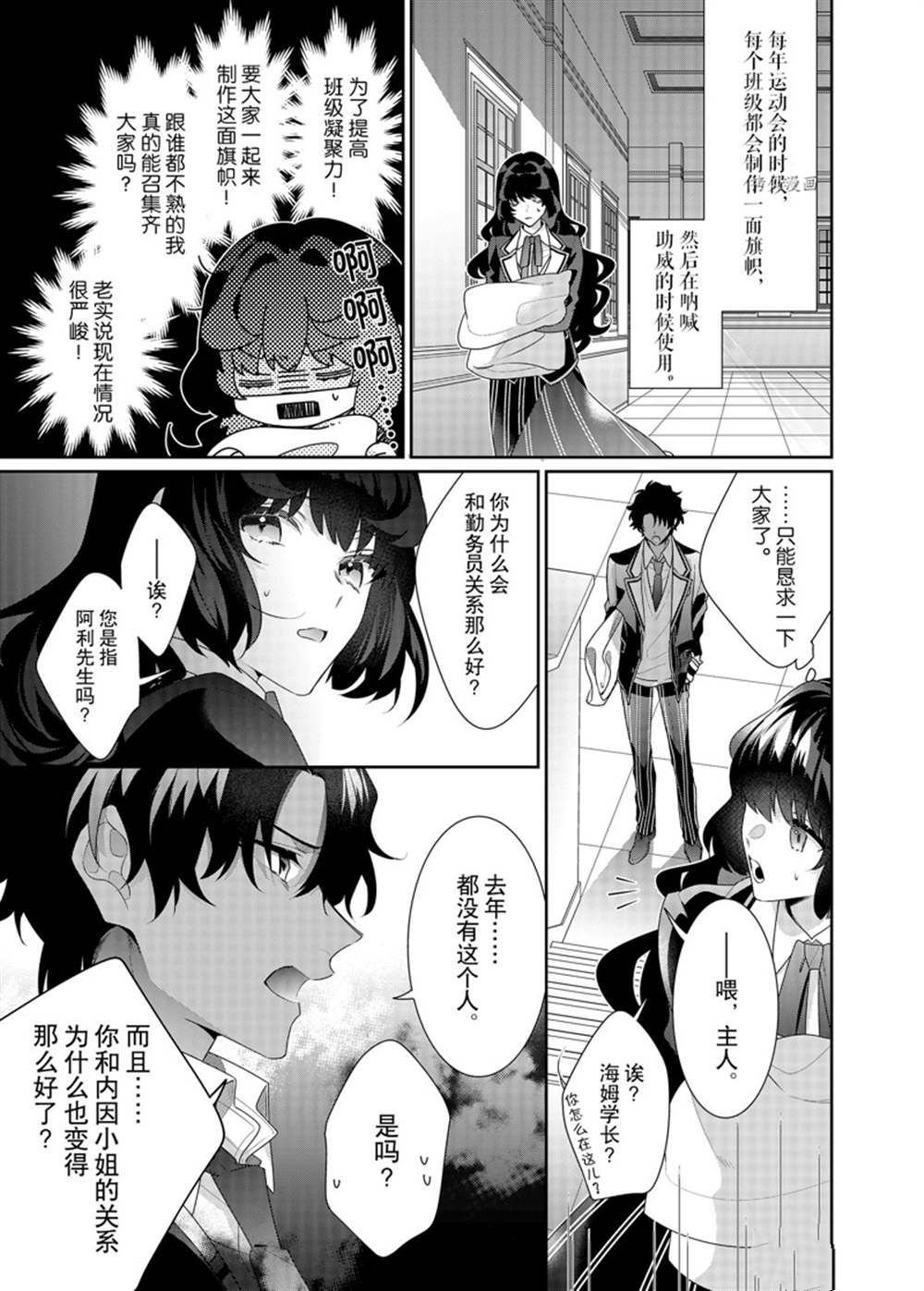第14话 试看版
