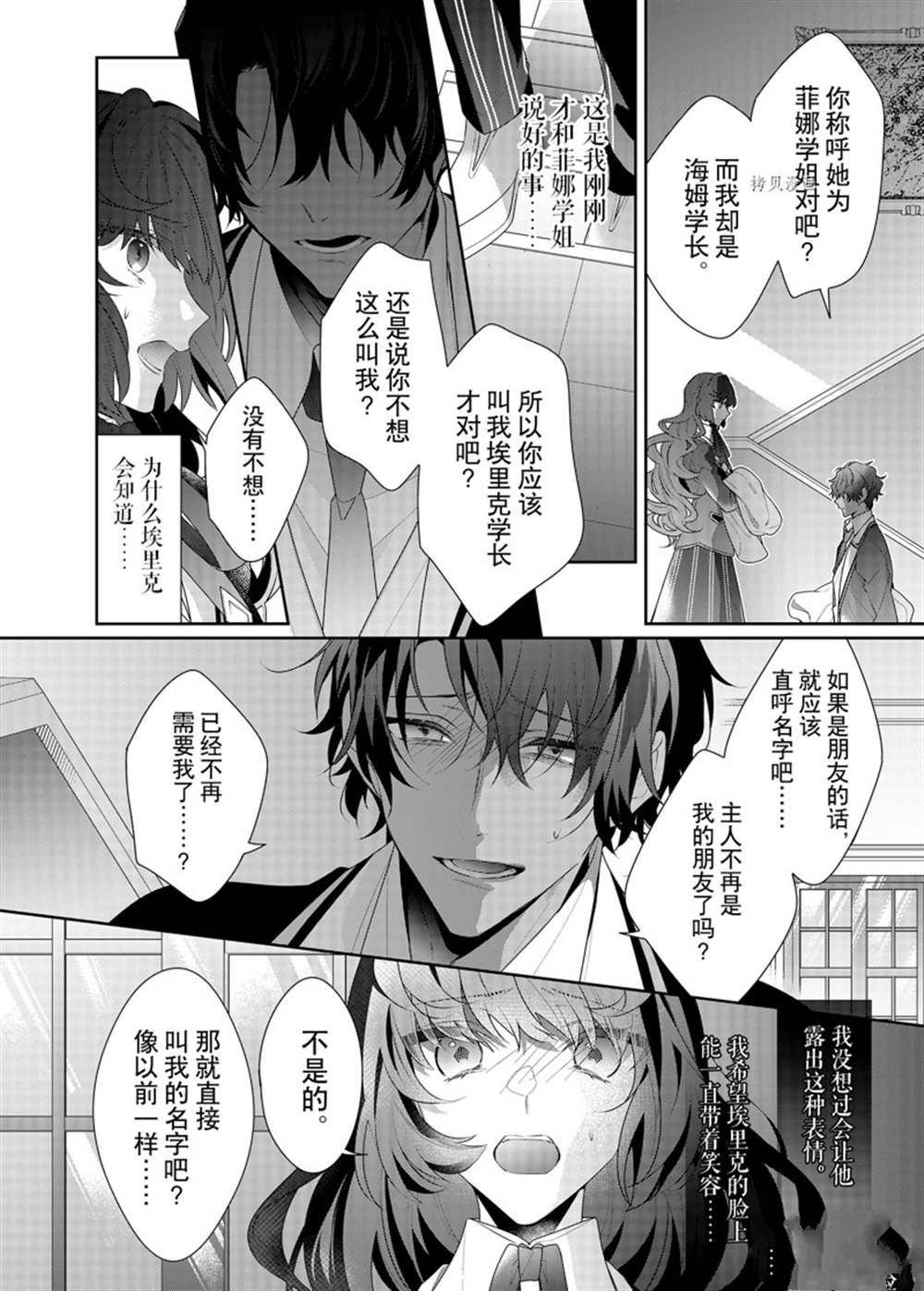第14话 试看版