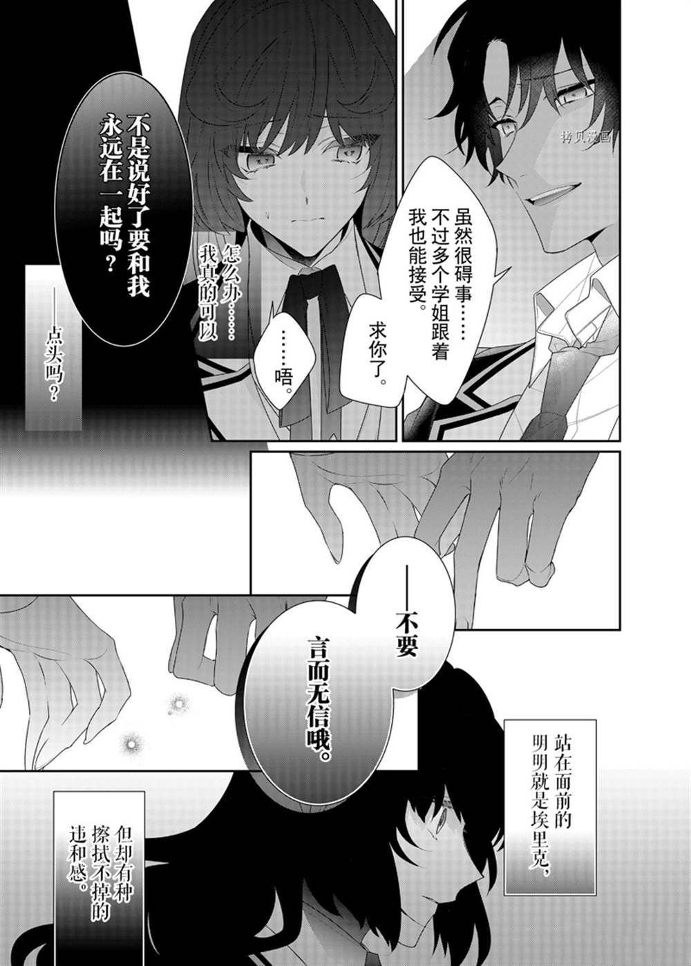 第14话 试看版