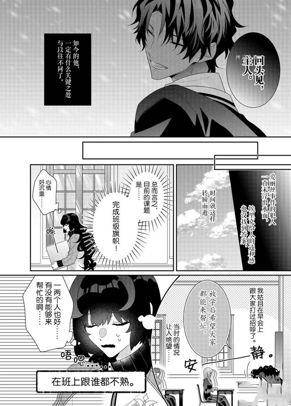 第14话 试看版