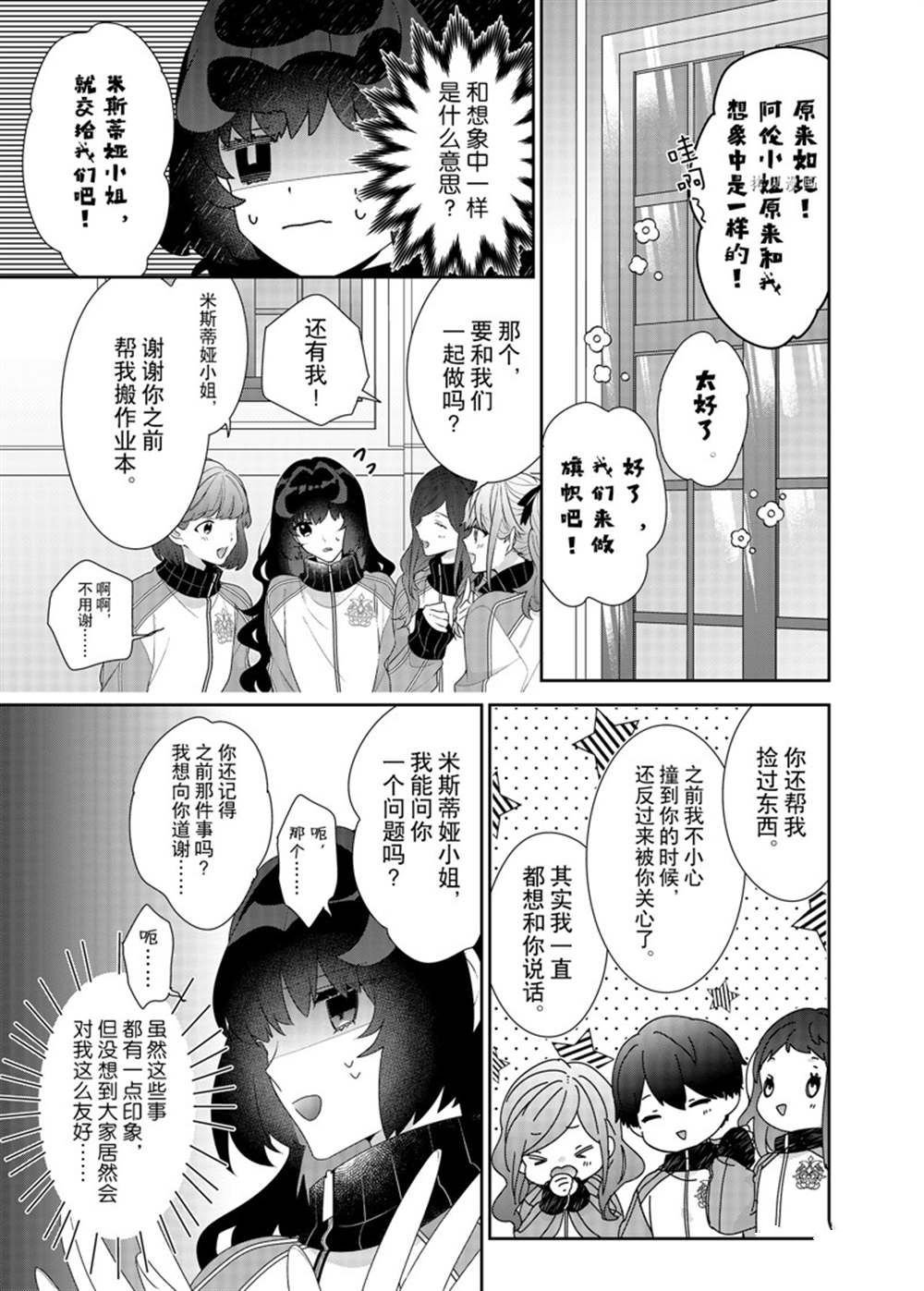 第14话 试看版