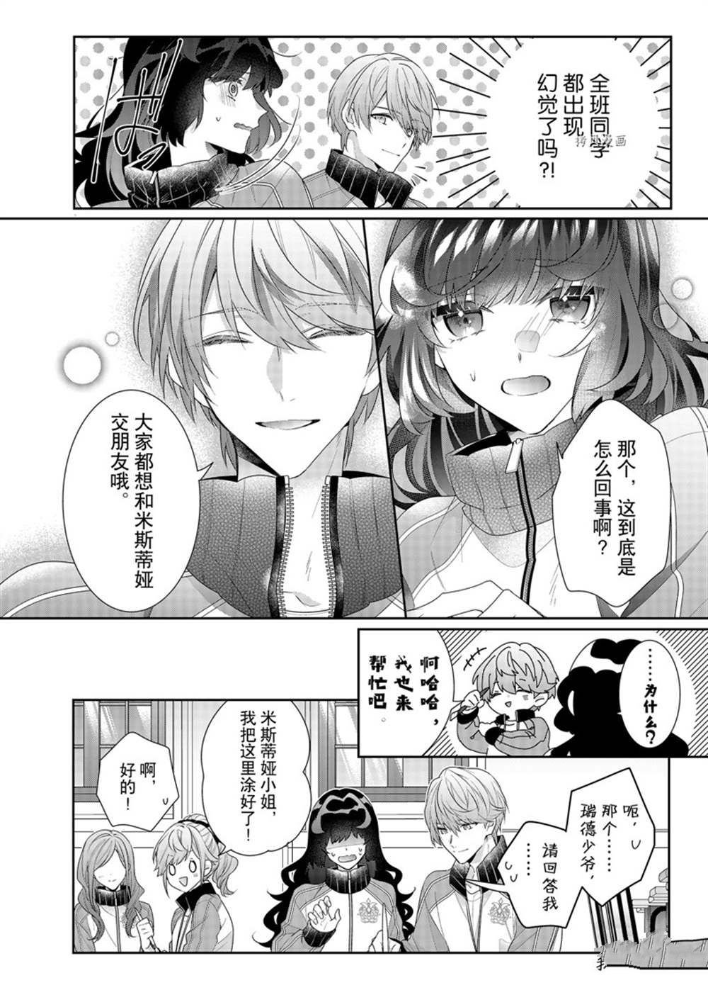 第14话 试看版