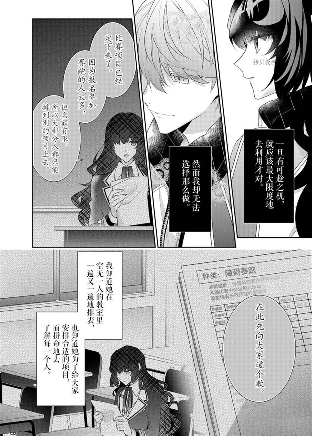 第14话 试看版