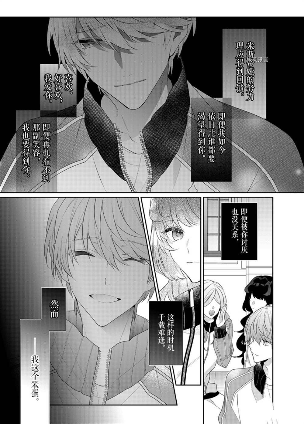第14话 试看版