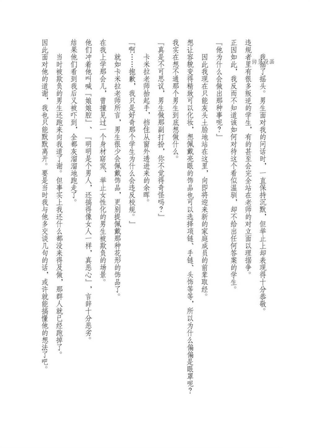 第14话 试看版