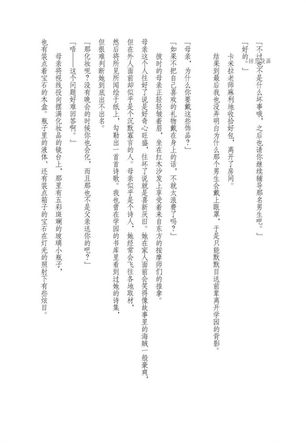 第14话 试看版