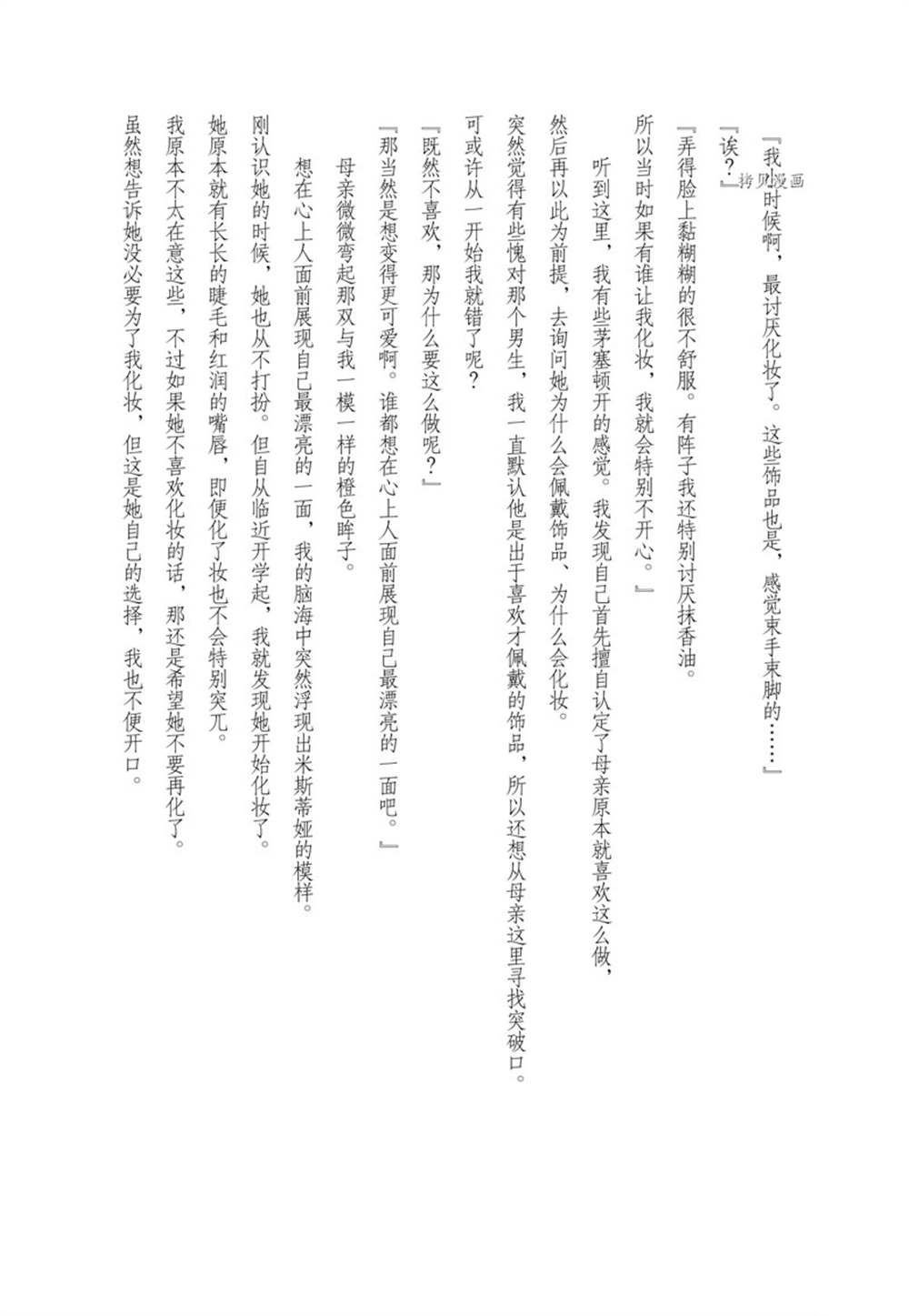 第14话 试看版