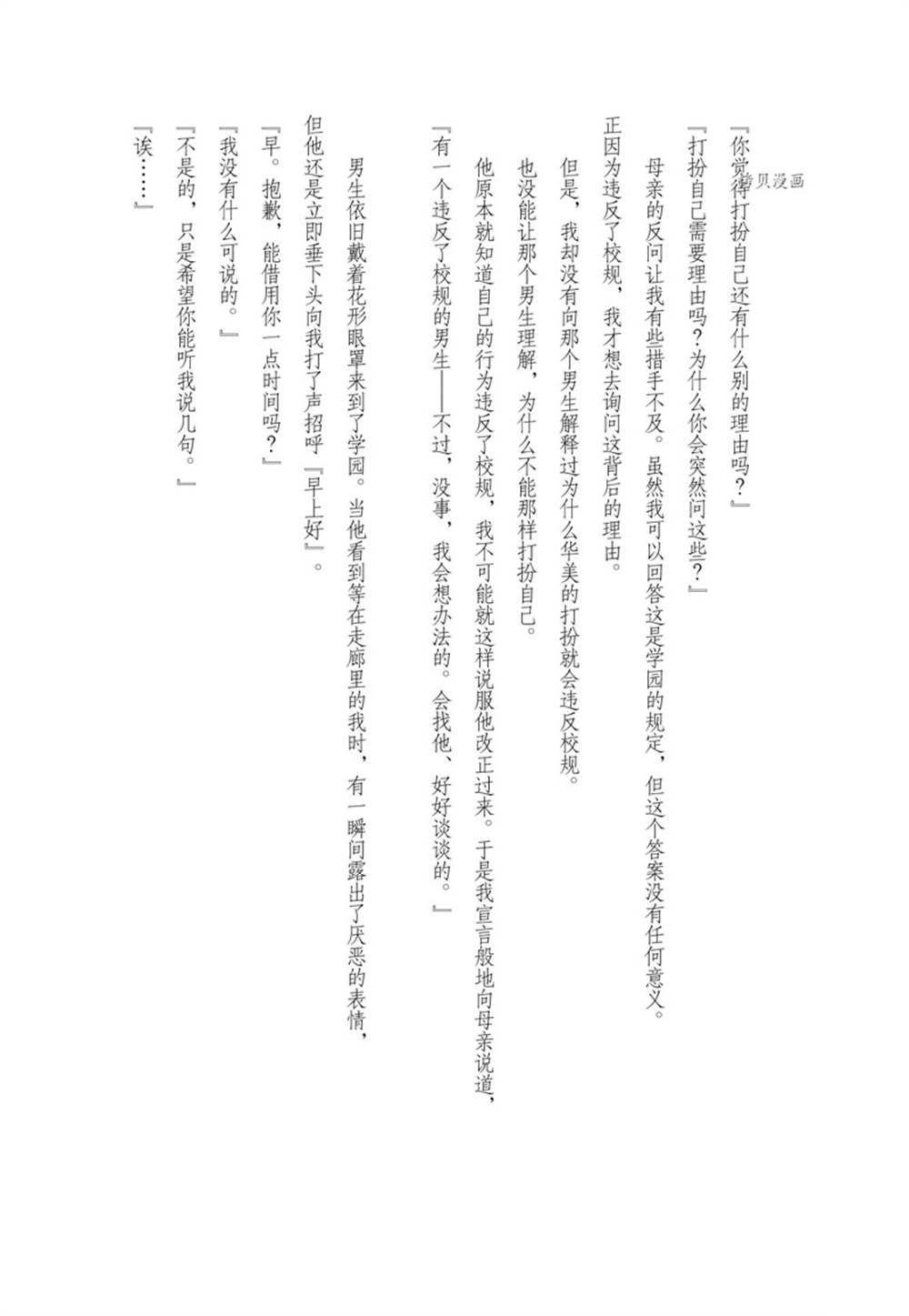 第14话 试看版